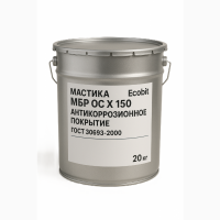 Мастика МБР ОС Х 150 Ecobit ГОСТ 30693-2000 Антикоррозионное покрытие 20 кг