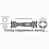 Вал карданный КрАЗ среднего моста, запчасти КрАЗ