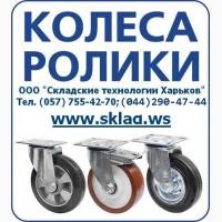 Колеса для тележек, колесо для тачки, колеса для роклы, колесо полиамидное, полиуретан