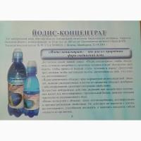 Продам йодис от поставщика