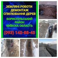 Демонтаж Земляні роботи Бориспіль