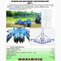 С/Г Техника лущильники ПрАТ Уманьферммаш