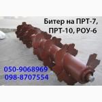 РОУ-6 розкидач органічних добрив