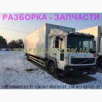 Разборка авто VOLVO FL 6 вольво фл авторазборка запчасти