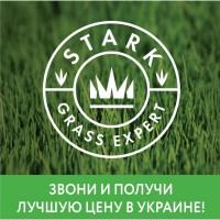 Купить рулонные газоны STARK от производителя в Украине по лучшим ценам от 65 грн/ кв.м