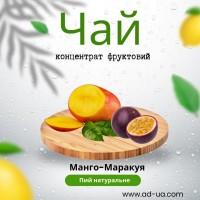 Чай Концентрат фруктовий в стиках по 50 г