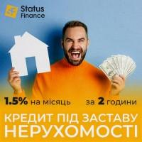 Доступні кредити у Києві під заставу нерухомості