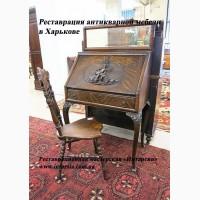 Реставрация антикварной мебели в Харькове