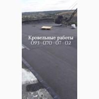 Ремонт кровли, замена в Мелитополе