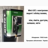 Мінізаправка в металевому ящику для дизельного палива PIUSI Італія
