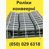 Ролики конвеєрні посилені різних діаметрів Виробник реалізуе