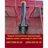 Ремонт, встановлення та продаж телескопічних гідроциліндрів підйому кузова самоскиду