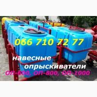 Опрыскиватель (ОПРИСКУВАЧ) навесной тракторный Оп 800, 600, 1000 штанга маятник