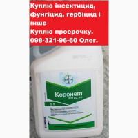 Куплю агрохімію, викуп агрохімії, викуплю агропрепарати, постійно купую залишки агрохімії