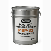 Битумная резина МБР-33 Ecobit ГОСТ 30693-2000 Кровельная изоляционная 20 кг