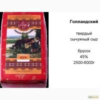 Сыр Голландский