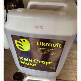 Квін Стар Макс – гербіцид для обробки овочевих культур, коренеплодів та олійних культур