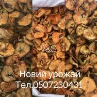 Виробник реалізує сушені плоди яблук, кампотну суміш