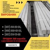 Паркани, ворота, навіси та металоконструкції під ключ. Європаркани, ЗБВ кільця