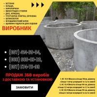 Паркани, ворота, навіси та металоконструкції під ключ. Європаркани, ЗБВ кільця