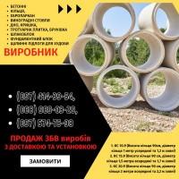 Паркани, ворота, навіси та металоконструкції під ключ. Європаркани, ЗБВ кільця