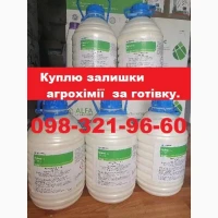 Куплю агрохімію та добрива, розрахунок готівка, розгляну всі пропозиції