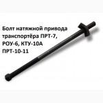Храповый механизм роу 6, запчасти на роу 6, прт