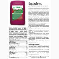 Органические микроудобрения тм biorost универсальный, старт, бор