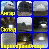 Ангар каркасный 12х27х6м