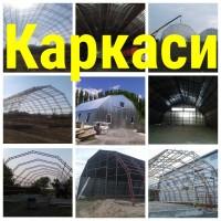 Ангар каркасный 12х27х6м