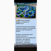 Дiлянка 26с, Вінниця в 2 км, коммунiкацii поряд