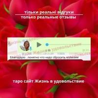 Таролог. Послуги таролога ВСЯ Україна | Таролог. Услуги таролога ВСЯ Украина х