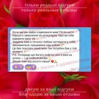 Таролог. Послуги таролога ВСЯ Україна | Таролог. Услуги таролога ВСЯ Украина х