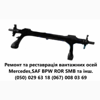 Ремонт осей BPW.Відновлення зломаних та кривих осей.Ремонт посадкового місця