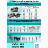 Стрічка конвеерна