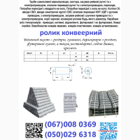 Стрічка конвеерна