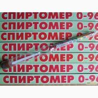 Спиртометр