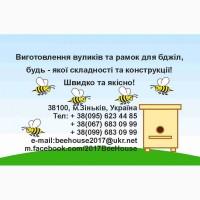 Пр0двм улья И рвмки