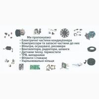 Запчасти для Кондиционеров на сельхозтехнику