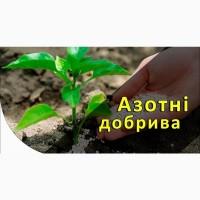Аммиачная селитра N-34% (NH4NO3) Нитрат аммония (селитра амонийная) Grupa Azoty Польша