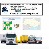 Международные грузоперевозки Тростянец