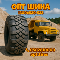 1300x530-533 вантажна гума