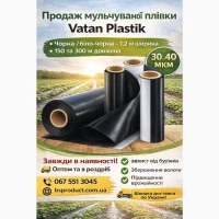 Мульчувальна плівка Vatan Plastik 30/40 мкм - захист від бур’янів | В наявності