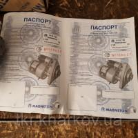 Стартер с редуктором трактора МТЗ, Т-40, Т-25, Т-16 пр-во Чехия