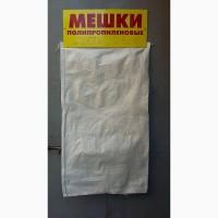 Мішки пп 105х55(51г.)