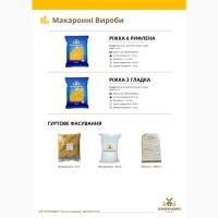 Борошно пшеничне від виробника