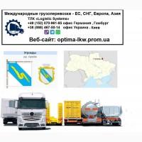 Международные грузоперевозки Угроеди