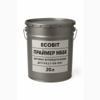 Праймер МББК Ecobit Бітумно-бутилкаучуковий холодний ГОСТ 30693-2000 20 л