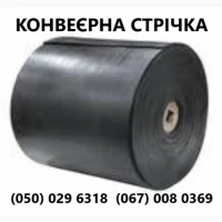 Стрічка конвеерна продаж