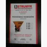Разбрасыватель удобрений на 300кг. 500кг. 1000кг. Польша ( Jar-met, Strumyk) и Украина